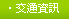 葡萄糖胺